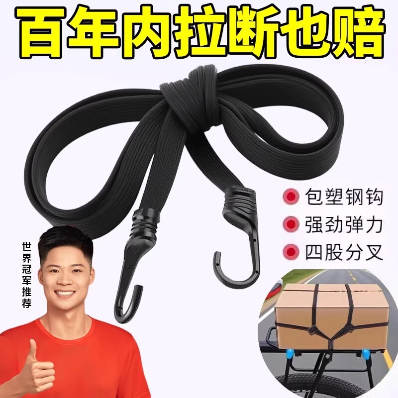 摩托车捆绑带弹力绳绑带电动车后座固定松紧头盔行李橡皮筋捆绑绳