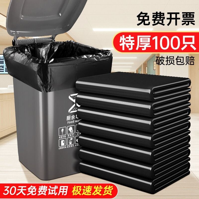 物业垃圾袋大号加厚厨房家用环卫超厚黑色酒店商用特厚塑料袋平口