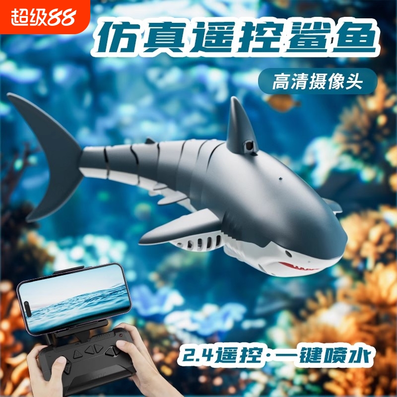 遥控鲨鱼充电动可下水仿真会摇摆