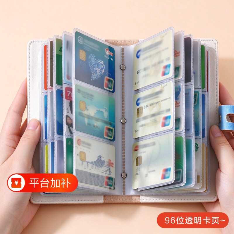 卡包名片册便携名片夹卡片收纳包可爱银行卡会员卡车票门票收集册