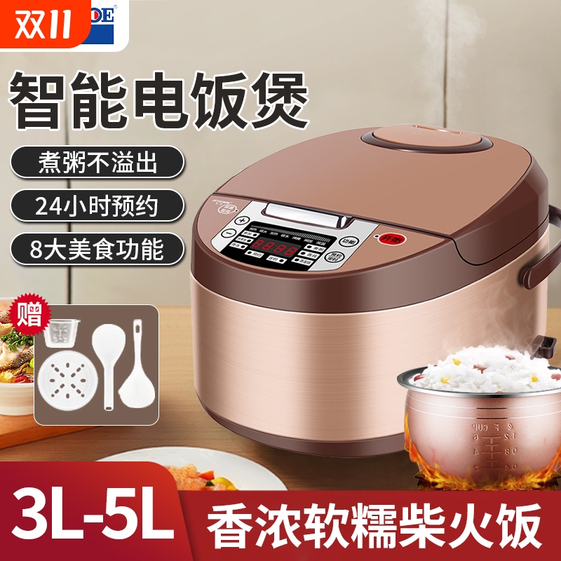 半球多功能智能电饭煲3L-5L