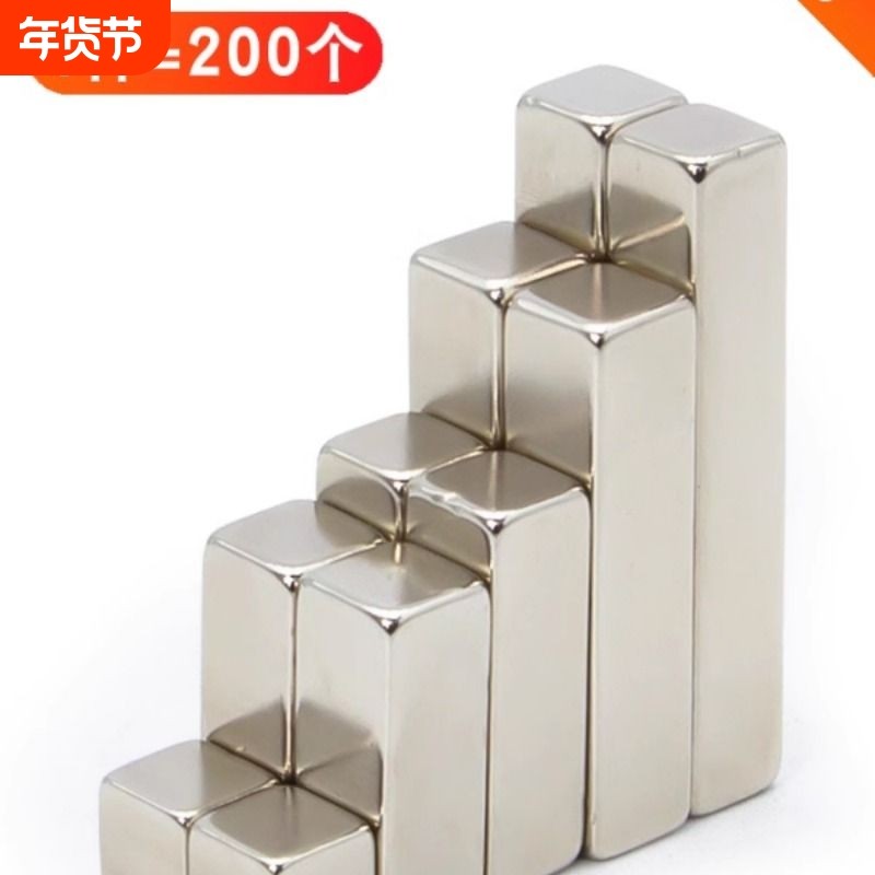 强力吸铁石贴片等边方形强磁铁片钕铁硼高强度条形强磁力磁铁吸力