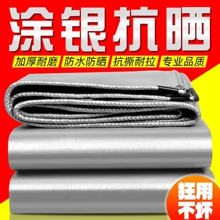 加厚遮阳布篷布防雨布防水防晒布户外遮雨隔热遮光布蓬布油布帆布