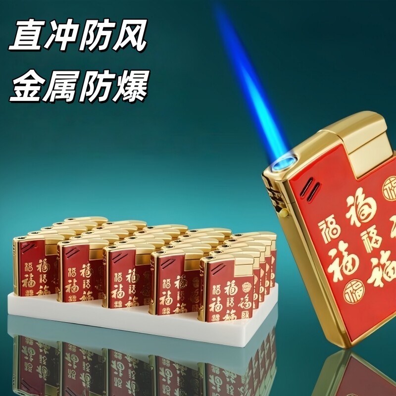 金属防风红福蓝焰直冲加厚防爆耐用打火机个人家用商超批发火机