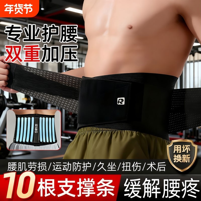 运动护腰带男健身专业篮球站岗跑步训练女深蹲收腹带跑步专用束腰,运动/瑜伽/健身/球迷用品,运动护腰,淘宝优惠券,粉丝福利购,淘宝优惠卷