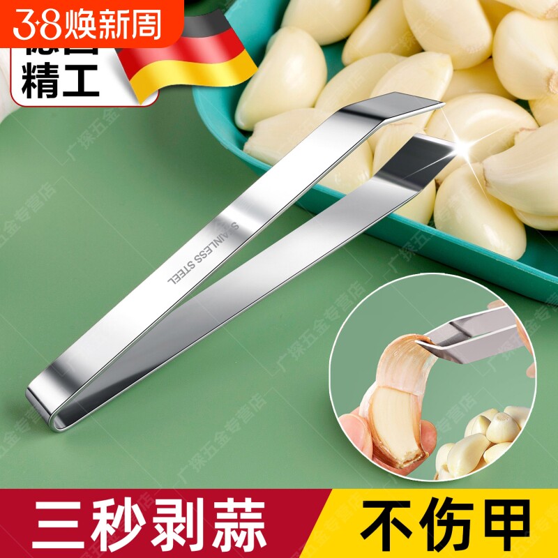 新品剥蒜神器去皮夹子剥蒜不锈钢镊子家用扒蒜夹工具手动快速剥皮