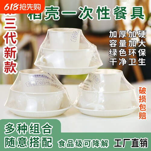 加厚设计更耐用稻壳餐具不易破损