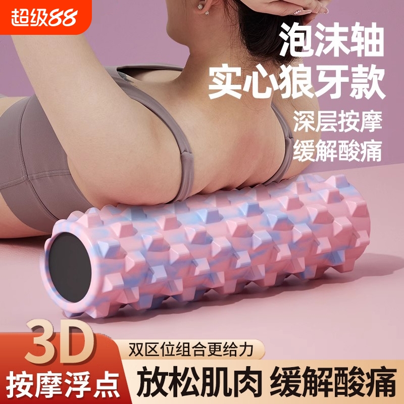 泡沫轴专业深度按摩肌肉放松器