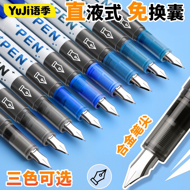一次性直液式钢笔小学生专用图片