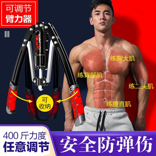 安全防打伤力度可调节液压臂力器