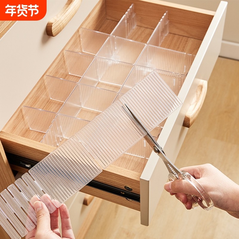 抽屉分隔板盒自由组合隔断片整理神器内衣袜子收纳分类衣柜厨房