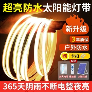 太阳能灯带防水户外超亮庭院led灯条家用照明装 2025新款 饰氛围灯