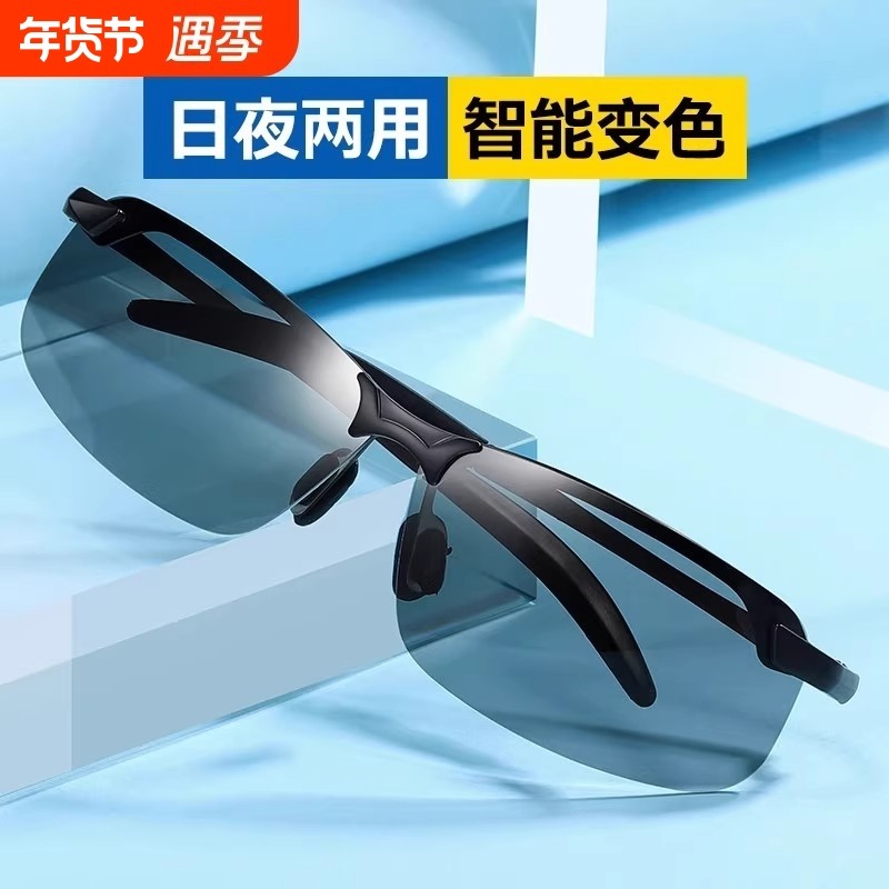 墨镜男款开车专用驾驶偏光镜钓鱼眼镜看漂2025夜视变色太阳镜夜间