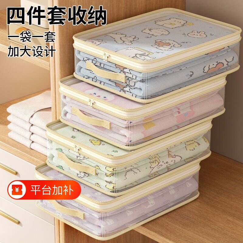 网纱四件套收纳袋家用床单被罩整理袋衣物衣服防尘装被子专用袋子