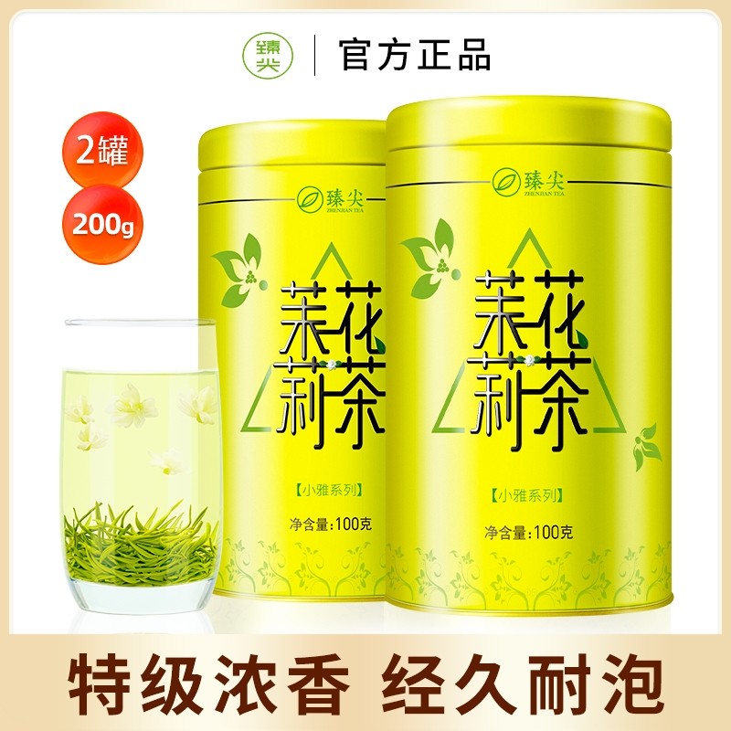 茉莉花茶特级浓香型2025新茶茶叶自己喝正宗四川茉莉绿茶罐装飘雪