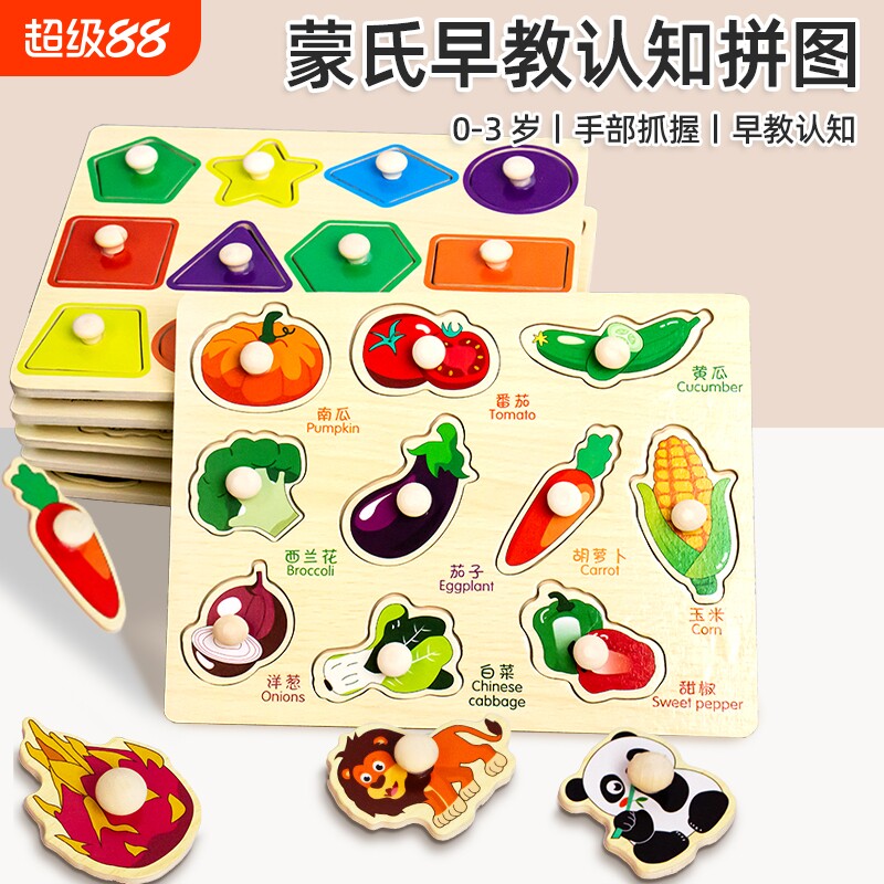 手抓板拼图1到3岁蒙氏早教嵌板婴幼儿园儿童动物配对益智积木玩具