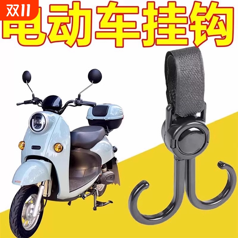 电动车挂钩通用挂钩婴儿车推车挂包专用勾遛娃神器儿童车通用钩子