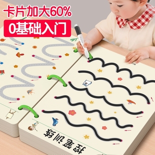 儿童控笔训练卡字帖幼儿园可擦写画本2 4岁宝宝学前班小班中班大班运笔数字入门早教启蒙益趣幼小衔接学写字初学反复练习描红本