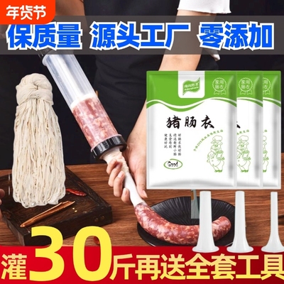 天然猪肠衣家用自制调料食品级