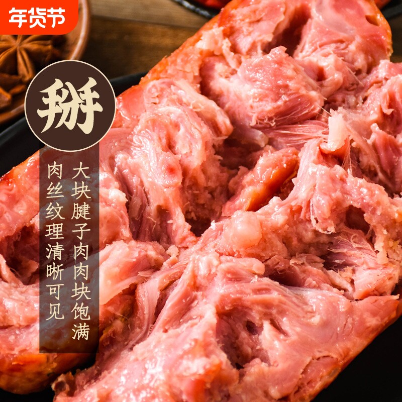 青岛老火腿大块猪腱子肉果木熏烤传统手工即食下酒菜火腿肠鸡礼盒