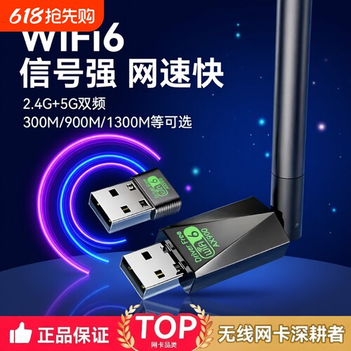 千兆5g双频免驱动无线网卡