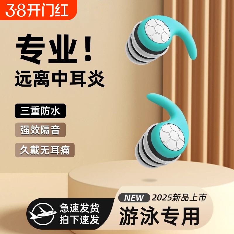 游泳耳塞防水专业耳塞洗澡防中耳炎专用洗澡耳朵防进水神器隔音