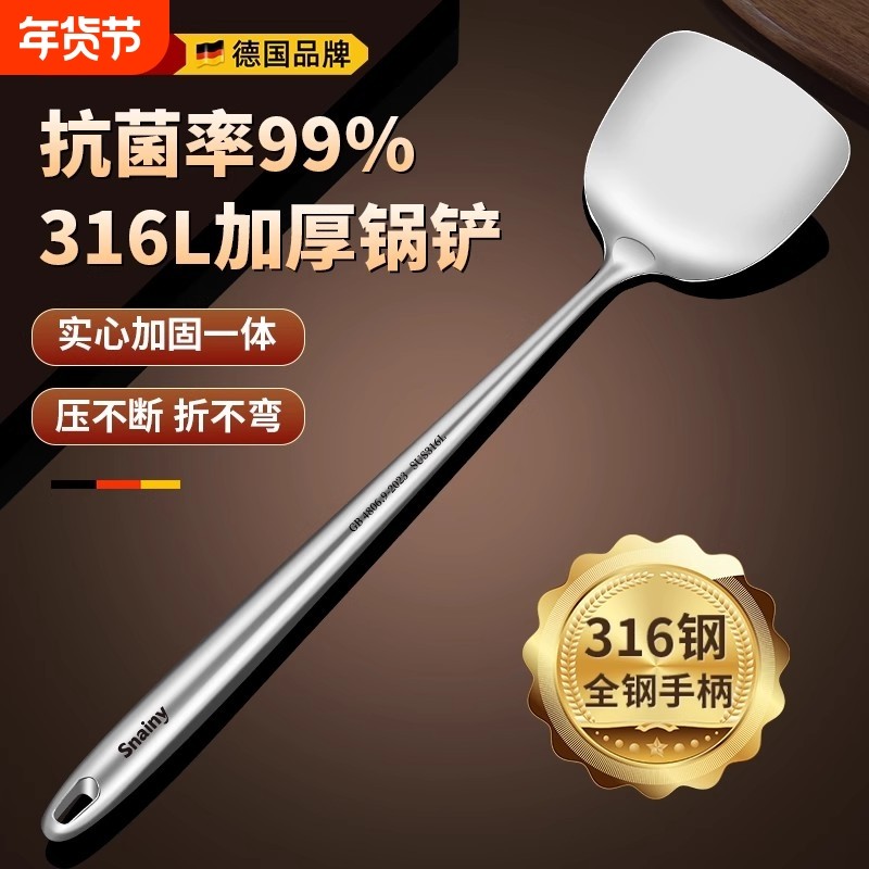 不锈钢锅铲家用316食品级厨房炒菜铲子厨师专用炒勺加厚套装加长