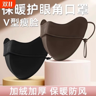 冬季 护眼角冬天面罩5D立体 保暖口罩女高颜值骑行防风防寒2025新款