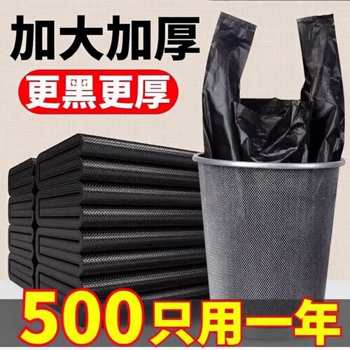 垃圾袋加厚家用手提式实惠装黑色厨房宿舍用学生中大号背心塑料袋