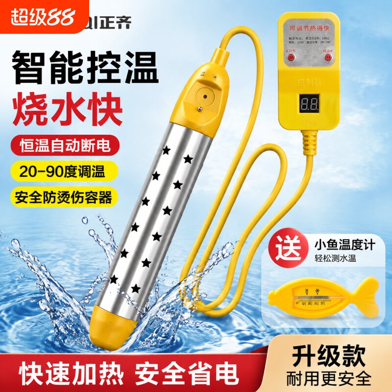 热得快烧水棒安全自动断电家用加热棒神器电热棒烧水器热的快热水