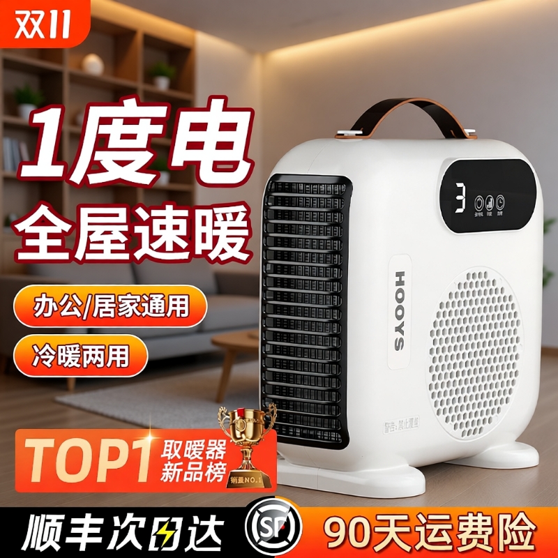 旗舰款速热暖风机|506人收藏