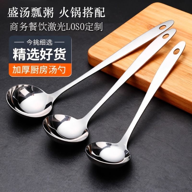 勺子家用大号商用火锅汤勺漏勺加厚不锈钢家用盛汤匙长柄大号调羹