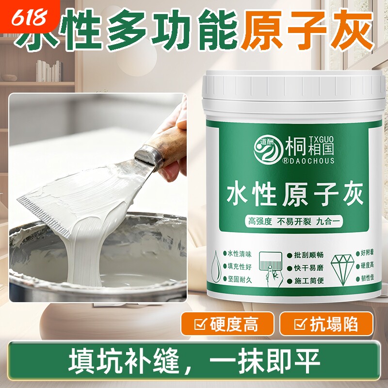 木器修补腻子木头木门修复木补门膏原子灰地板墙面快干缝隙抗裂