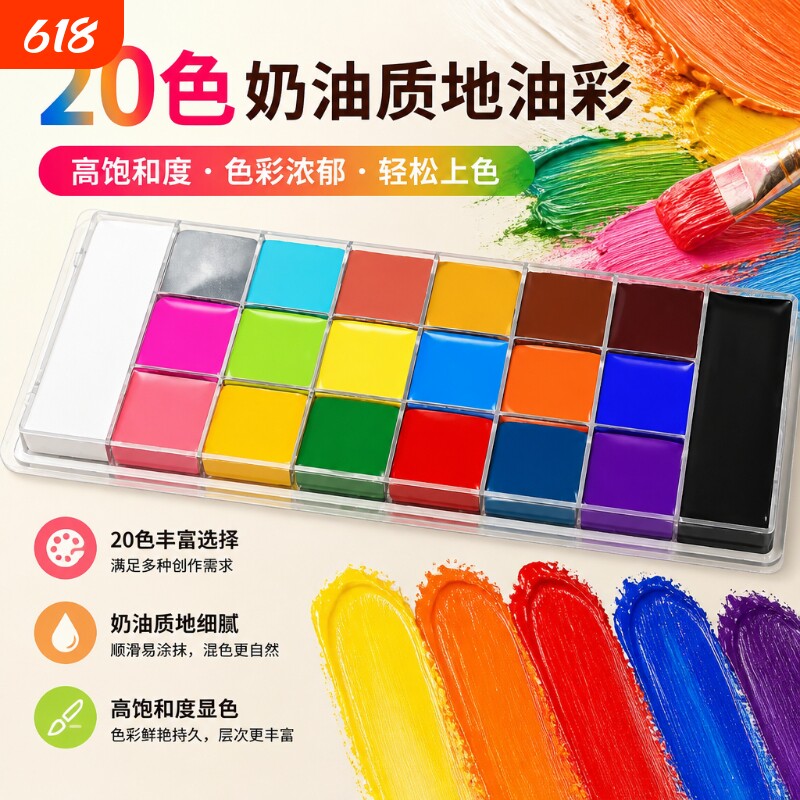 儿童脸部人体油彩彩绘膏颜料12色20色化妆师易清洗节日妆身体彩绘