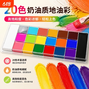 儿童脸部人体油彩彩绘膏颜料12色20色化妆师易清洗节日妆身体彩绘