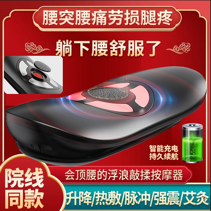 腰椎动态顶推左右牵引腰部优悦雅