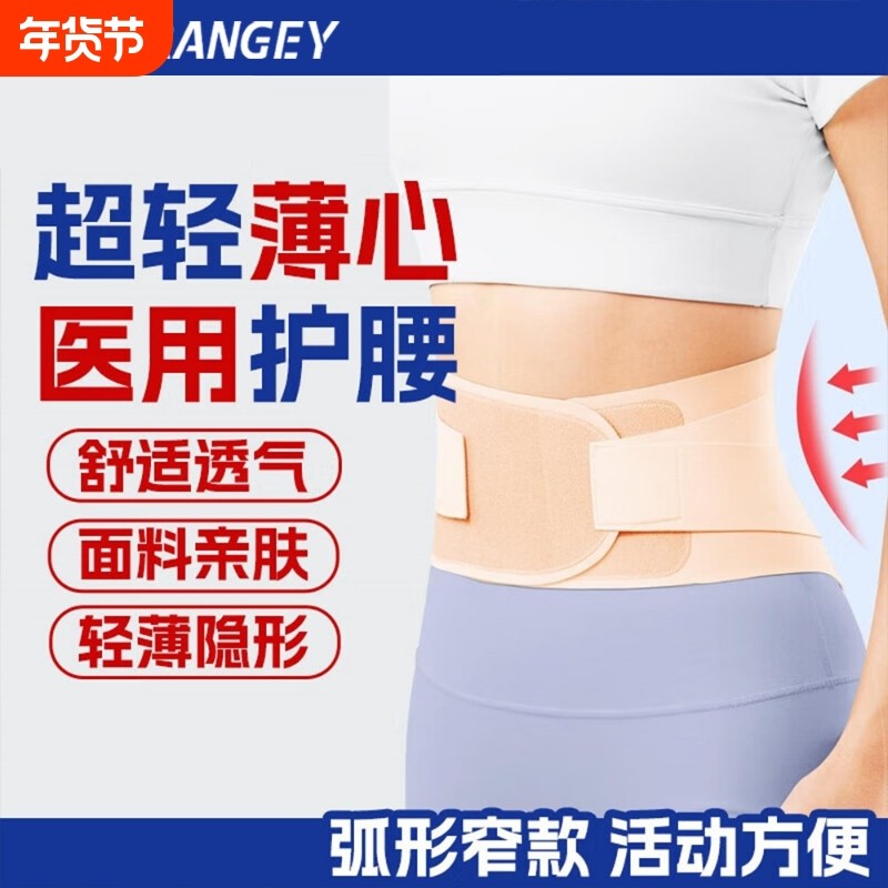 专业运动护腰椎间盘突出护腰带女士腰痛腰肌劳损夏季薄款透气腰托