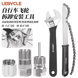 套筒套装 飞轮拆卸工具扳手山地自行车公路车旋式 安装 齿轮拆装 卡式