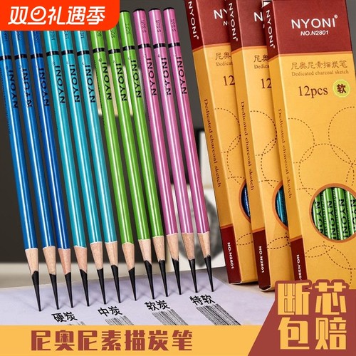 全网低价！尼奥尼炭笔官方授权