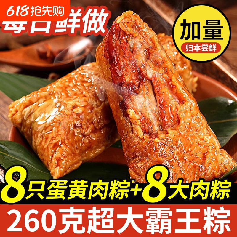 正宗嘉兴风味粽子大鲜肉粽新鲜手工蛋黄肉粽早餐速食品端午节送礼