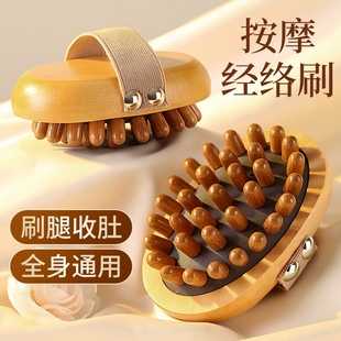 经络刷肚子带脉按摩梳全身通用疏通神器揉腹部腿部推肝经刮痧工具