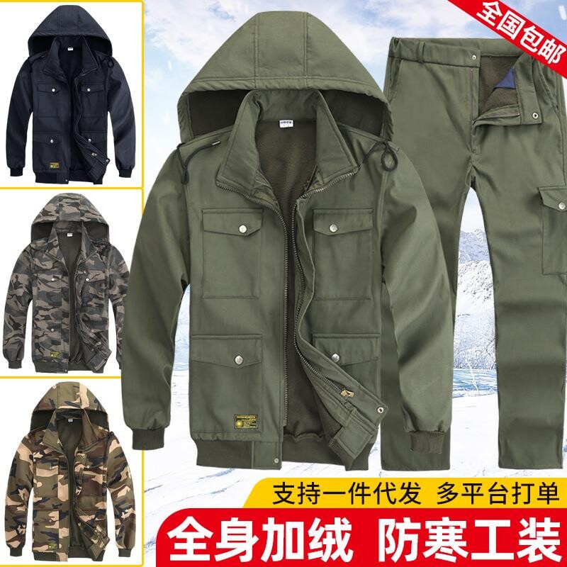 冬季加绒加厚工作服男款套装保暖迷彩劳保服工装棉服纯棉耐磨上衣