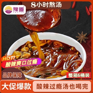豫道酸辣粉清真速食更旅行135g 薯粉沖泡紅薯整箱 6桶夜宵同學(xué)款