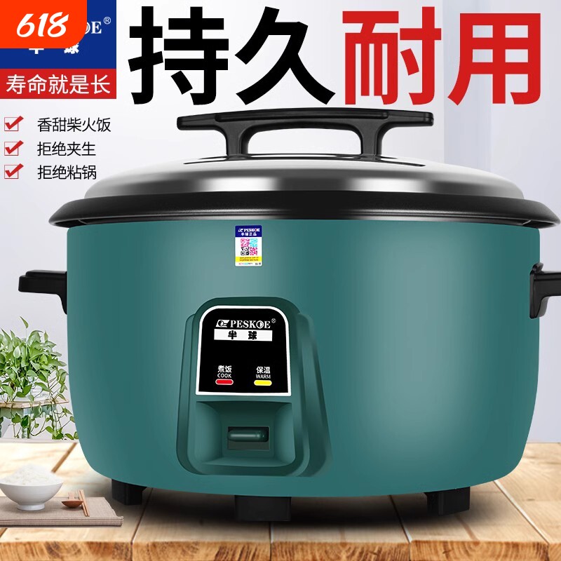 半球商用电饭锅大容量食10-45L堂酒店老式机械家用8-60人蒸煮饭煲