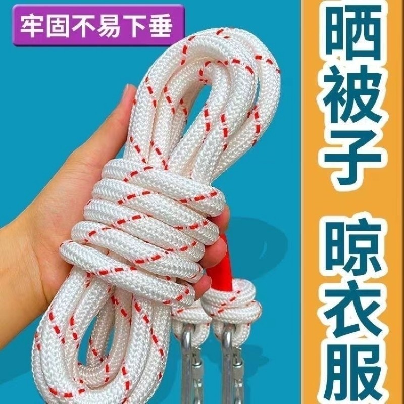 钢丝芯加粗晾衣绳户外晒被子专用绳室外晒衣绳晾衣服的绳子耐磨,户外/登山/野营/旅行用品,晾衣绳,淘宝优惠券,粉丝福利购,淘宝优惠卷