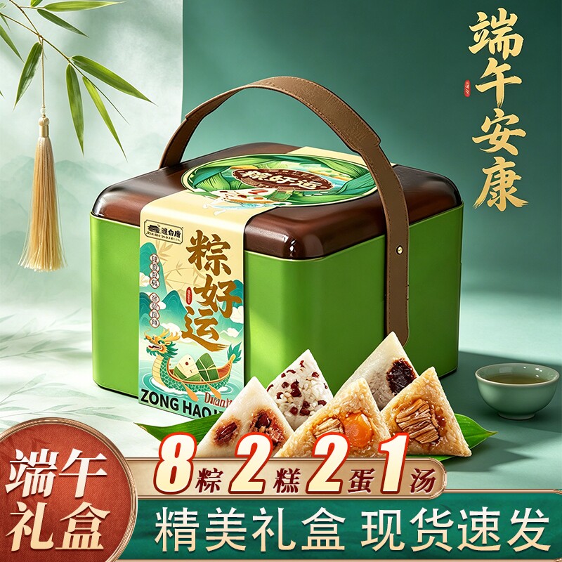 道台府2026新款粽子礼盒蛋黄肉粽蜜枣豆沙粽甜粽端午节送礼长辈