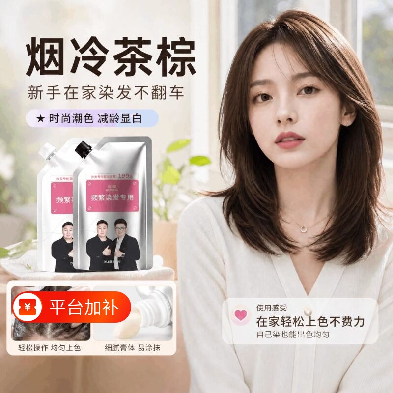 宝然烟冷茶棕染发膏不沾头皮植物纯男女专用染发剂官方旗舰店正品