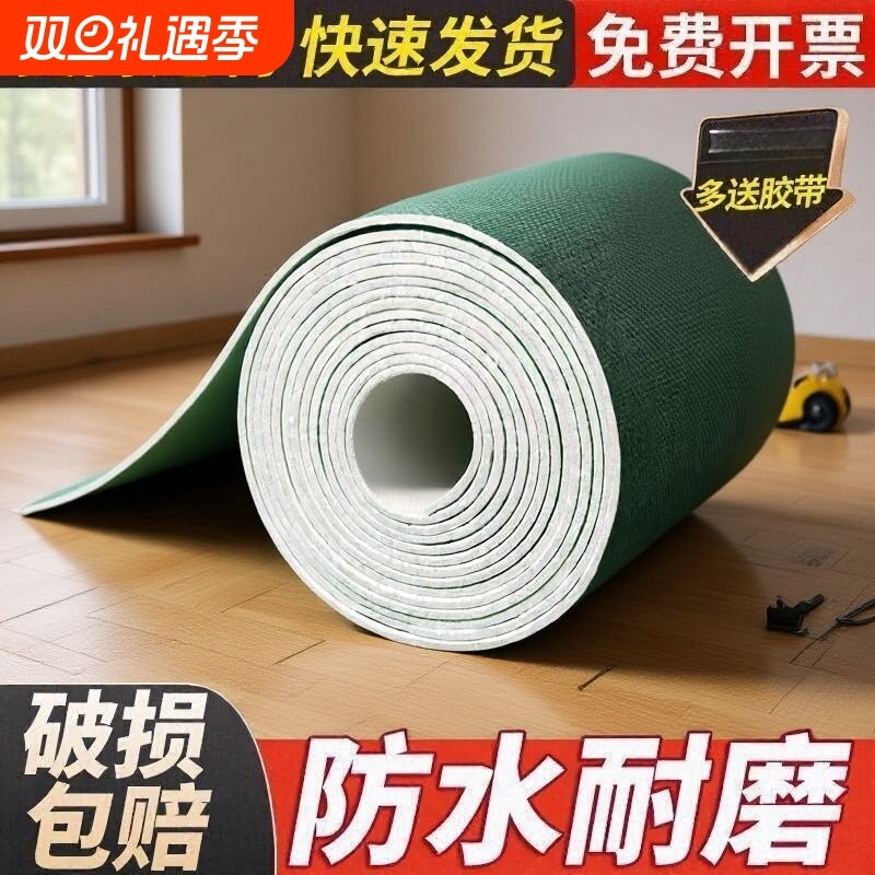 装修地面保护膜地板瓷砖加厚耐磨用防潮防滑铺地膜地砖防护地毯