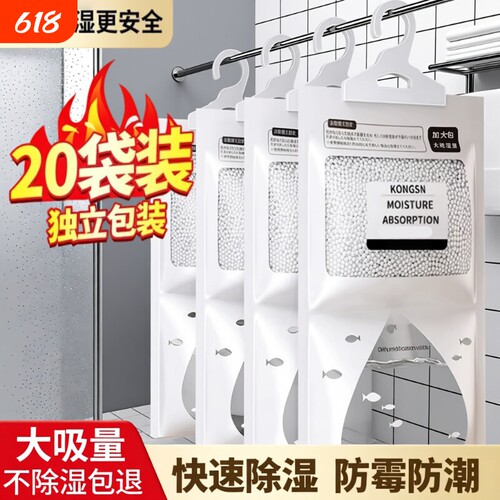 除湿袋干燥剂防潮宿舍学生吸湿防霉潮湿吸水可悬挂式衣柜家用神器