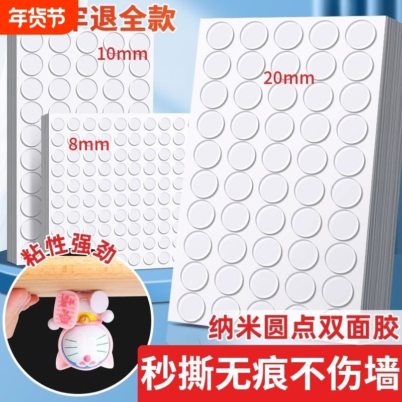 无痕双面胶高粘度固定纳米点胶贴无痕贴墙结婚喜字粘胶透不伤墙,收纳整理,双面贴物器,淘宝优惠券,粉丝福利购,淘宝优惠卷